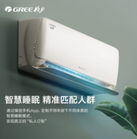 GREE格力云霓系列KFR-35GW/NhAn1BAj一级能效壁挂式空调1.5匹