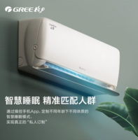 GREE 格力 云霓系列 KFR-35GW/NhAn1BAj 一級能效 壁掛式空調(diào) 1.5匹