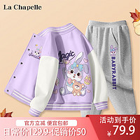 La Chapelle 女童棒球服外套+衛(wèi)褲 兩件套