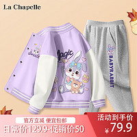 LaChapelle女童棒球服外套+卫裤两件套