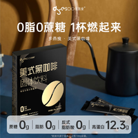 多燕瘦美式黑咖啡精选云南小粒0脂0蔗糖速溶咖啡粉固体饮料10条/盒第一口超值【6盒装】