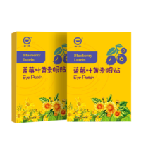 金子蓝莓叶黄素眼贴眼部儿童学生成人通用冷敷蓝莓眼膜贴蓝莓叶黄素眼贴【蓝莓叶黄素眼贴4盒】80贴