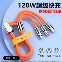 旭兴苹果数据线安卓type-c充电线120W/66W三合一快充线6A适用华为手机一拖三数据线荣耀小米苹果/安卓/type-c-1.2米三合一快充线