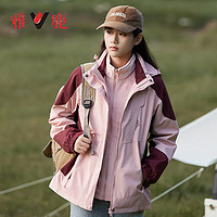 YALU雅鹿三合一冲锋衣女男防风短外套加绒加厚可拆内胆YLN11Z36820粉酒红/珊瑚粉-女L