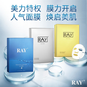 RAY補水面膜 藍色10片/盒  深層補水 凈潤保濕  日期新鮮 金色+銀色+2盒藍色