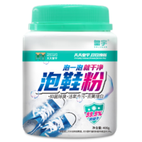 皇宇（solunar）生态氧泡鞋粉洗鞋刷鞋清洁剂运动小白鞋网鞋强力洗白去污神器400g