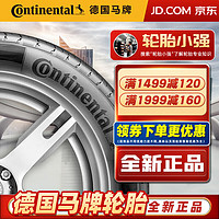 Continental马牌汽车轮胎17寸215/55R1794WUC7FR全新轮胎