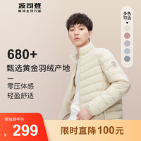 BOSIDENG波司登男短款立领羽绒服