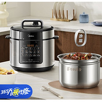 Midea美的0涂层系列MY-E5915G电压力锅5升双胆