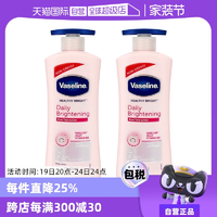 【自营】凡士林烟酰胺身体乳725ml*2补水保湿滋润提亮留香润肤乳