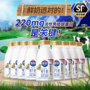 88VIP！Bright 光明 上海 光明優(yōu)倍濃醇鮮牛奶 280ml*9瓶