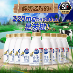 88VIP！Bright 光明 上海 光明優(yōu)倍濃醇鮮牛奶 280ml*9瓶