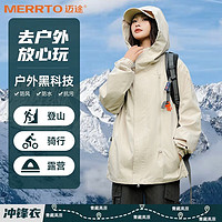 MERRTO迈途三防冲锋衣MT-3219杏色