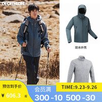 DECATHLON 迪卡儂 MH500 男款沖鋒衣