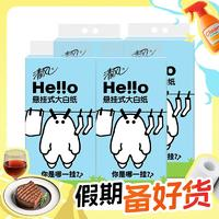 Breeze清风hello悬挂式抽纸4层300抽4提(175x154mm)
