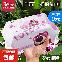Disney迪士尼草莓熊系列婴儿手口湿巾60抽