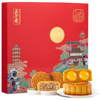 五芳齋 五芳韻味  9餅9味 680g