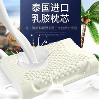 TNFD泰国进口天然乳胶枕93%乳胶含量含内外套成人款礼盒装（35*55）