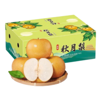 探味枝头山东羊脂秋月梨净重4.5斤(6-9枚)中秋水果礼盒源头直发包邮