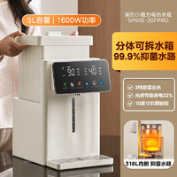 Midea美的MK-SP50E-20FPro小魔方电热水瓶316L不锈钢5L
