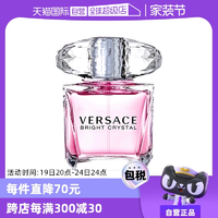 【自營】VERSACE范思哲晶鉆粉鉆水晶50/90ml男女生生日禮物香水