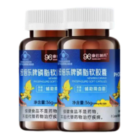 康信制药纽贝乐磷脂软胶囊调理血脂软化血管手脚麻木增强记忆力3瓶装