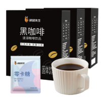 袋鼠先生黑咖啡0脂美式速溶低脂健身燃减学生熬夜卡纯黑咖啡粉袋装饮料40g*3盒【60条】加摇摇杯