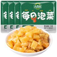 吉香居每日泡菜低脂减盐榨菜真芯便携小袋下饭榨菜零食25g*3袋连包每日泡菜75g*4袋（共12小包）