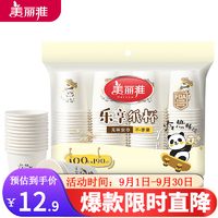 美丽雅一次性纸杯水杯咖啡杯商务办公会议室加厚纸杯一次性杯子190ml*100只