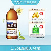 SUNTORY三得利无糖乌龙茶饮料1.25L*6瓶