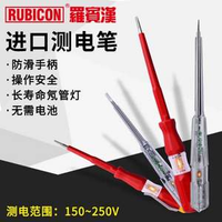 Rubicon 羅賓漢 RVT-111 進(jìn)口驗(yàn)電筆