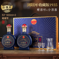 酒煜网收藏版1935酱香型53度双支+酒具53度500mL2瓶