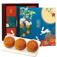 五芳齋 五芳禮玥 廣式月餅 9餅9味 620g 需買三件