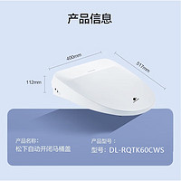 Panasonic松下智能马桶盖即热式全自动DL-RQTK60CWS