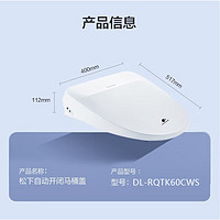 Panasonic 松下 智能馬桶蓋即熱式全自動 DL-RQTK60CWS