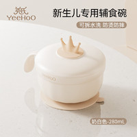 YeeHoO 英氏 寶寶輔食碗帶吸盤 280ml