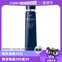【自营】CPB肌肤之钥隔离霜40g遮瑕妆前打底新款长管保湿润色提亮