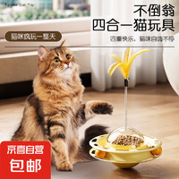 京喜新款不倒翁猫玩具不倒翁猫玩具黄色1个