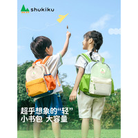 SHUKIKU儿童书包