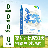 小皮米粉婴儿高铁有机强化钙铁锌4到6月龄宝辅食婴幼儿米糊宝米粉果泥零食尝鲜礼1套133g