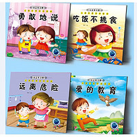 《糾正壞習(xí)慣》（9冊(cè)）