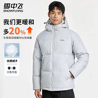 雪中飛 【反季清倉】155g高充絨男士羽絨服連帽秋冬防寒
