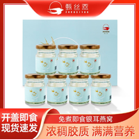 甄丝燕红枣枸杞燕窝饮营养送礼推荐即食燕窝70ml*7瓶鲜冰糖炖银耳燕窝饮7瓶/盒