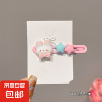 卡通愛心小兔子發(fā)夾 女兒童碎發(fā)BB夾 可愛蝴蝶結(jié)發(fā)卡 小兔發(fā)夾一個 10110031036906