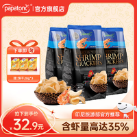 啪啪通papatonk印尼进口虾片零食追剧海鲜虾片解馋多口味零食大包装原味85g*3