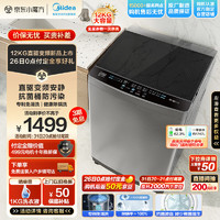 Midea美的MB120L3D全自动波轮洗衣机12公斤