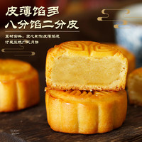 Qianmiao千喵流心月饼奶黄流心巧克力流心礼盒装480g混合流心月饼480g