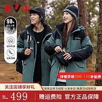 YALU雅鹿男女情侣款户外工装中长款连帽羽绒服