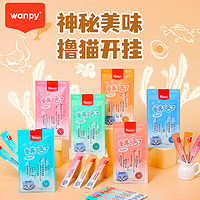 Wanpy顽皮欧一吸营养活了猫条零食活力海藻碎口味60g