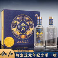 叙府龙年纪念酒小批量调制浓香型白酒蜀久香礼盒装52%vol500mL2瓶